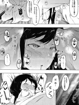 (成年コミック) [えいとまん] 雌吹_P152