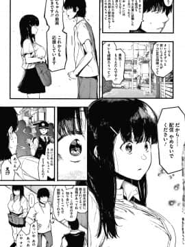 (成年コミック) [えいとまん] 雌吹_P033