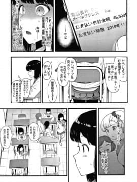 (成年コミック) [えいとまん] 雌吹_P061