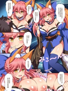 [ダメージ床R (あふろ)] FGOPPAI (FateGrand Order)  [不咕鸟汉化组] [Digital]_010