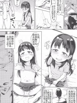 [Beなんとか] マジLOVE☆いもうと (COMIC LO 2015年7月号)_t090