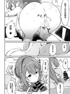 (COMIC1☆16) [AERODOG (inu)] 千雪さんの催眠アプリ (アイドルマスター シャイニーカラーズ) [中国翻訳]_013