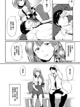 (COMIC1☆16) [AERODOG (inu)] 千雪さんの催眠アプリ (アイドルマスター シャイニーカラーズ) [中国翻訳]_023