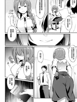 (COMIC1☆16) [AERODOG (inu)] 千雪さんの催眠アプリ (アイドルマスター シャイニーカラーズ) [中国翻訳]_005