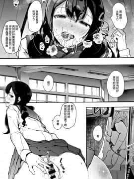 [无毒汉化组][えいとまん] ひみつのセクソフォン (本能)_08