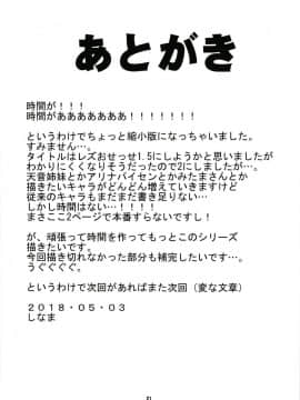 [风油精汉化组] (もう何も恐くない29) [かたまり屋 (しなま)] 軽率レズおせっせの街2 (マギアレコード 魔法少女まどか☆マギカ外伝)_20