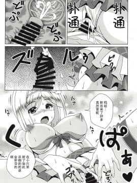 [靴下汉化组] (C94) [のりたま御膳 (のりたま)] さまぶる!! (グランブルーファンタジー)_10