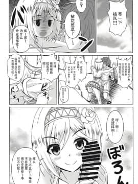 [靴下汉化组] (C94) [のりたま御膳 (のりたま)] さまぶる!! (グランブルーファンタジー)_05