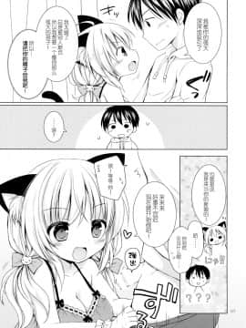 [脸肿汉化组] [Rico-ba (Rico)] にゃんこを助けたら 嫁が来た件について_06