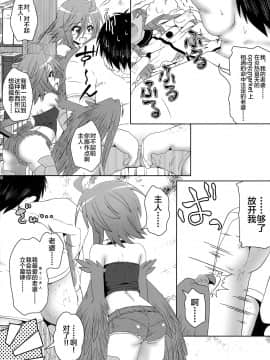 [无人之境×新桥月白日语社] (C88) [かめぽてる (戌月ジロウ)] ハーピーが隣にいる日常 (モンスター娘のいる日常)_05