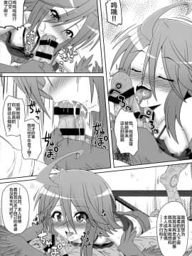 [无人之境×新桥月白日语社] (C88) [かめぽてる (戌月ジロウ)] ハーピーが隣にいる日常 (モンスター娘のいる日常)_07