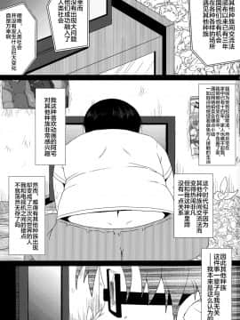 [无人之境×新桥月白日语社] (C88) [かめぽてる (戌月ジロウ)] ハーピーが隣にいる日常 (モンスター娘のいる日常)_02