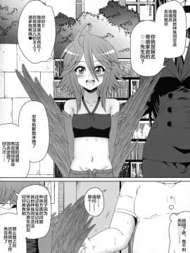 [无人之境×新桥月白日语社] (C88) [かめぽてる (戌月ジロウ)] ハーピーが隣にいる日常 (モンスター娘のいる日常)_03