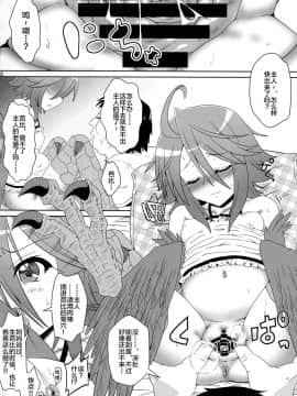 [无人之境×新桥月白日语社] (C88) [かめぽてる (戌月ジロウ)] ハーピーが隣にいる日常 (モンスター娘のいる日常)_17