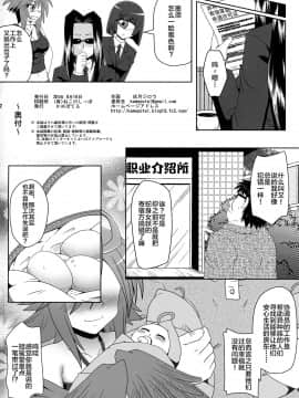 [无人之境×新桥月白日语社] (C88) [かめぽてる (戌月ジロウ)] ハーピーが隣にいる日常 (モンスター娘のいる日常)_21