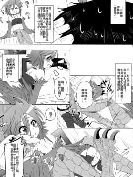 [无人之境×新桥月白日语社] (C88) [かめぽてる (戌月ジロウ)] ハーピーが隣にいる日常 (モンスター娘のいる日常)_04