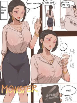 [laliberte] Monster [English]_02