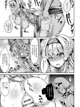 [かみ田] 陵辱姫 侵略の宴 (二次元コミックマガジン ギロチン拘束で強淫セックス処刑! Vol.1) [N7個人漢化] [DL版]_09