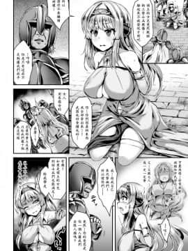 [かみ田] 陵辱姫 侵略の宴 (二次元コミックマガジン ギロチン拘束で強淫セックス処刑! Vol.1) [N7個人漢化] [DL版]_02