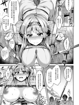 [かみ田] 陵辱姫 侵略の宴 (二次元コミックマガジン ギロチン拘束で強淫セックス処刑! Vol.1) [N7個人漢化] [DL版]_03