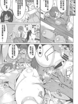 [HBO (変熊)] みんなは酔いたい。 (アイドルマスター シンデレラガールズ) [理性飲酒漢化組] (COMIC1☆15)_17