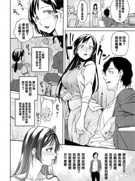 [南北] お姫様の結婚 (COMIC 快楽天 2020年2月号) [黑条汉化] [DL版]_04