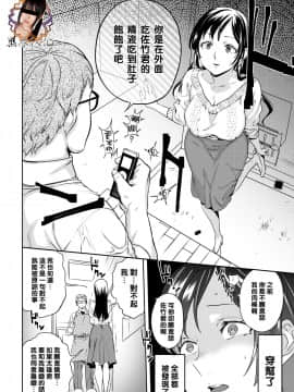 [南北] お姫様の結婚 (COMIC 快楽天 2020年2月号) [黑条汉化] [DL版]_08