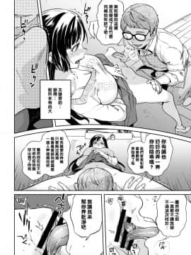 [南北] お姫様の結婚 (COMIC 快楽天 2020年2月号) [黑条汉化] [DL版]_10