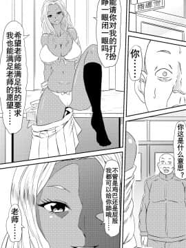 [三毛蔵亭] 風俗ビッチと化した母娘の物語 [K记翻译]_045