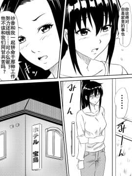 [三毛蔵亭] 風俗ビッチと化した母娘の物語 [K记翻译]_011