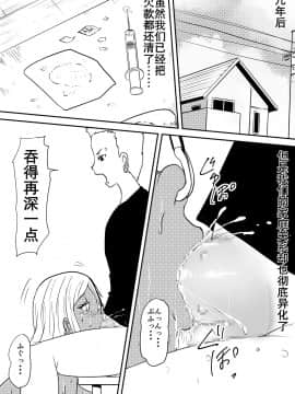 [三毛蔵亭] 風俗ビッチと化した母娘の物語 [K记翻译]_093