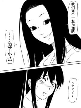 [三毛蔵亭] 風俗ビッチと化した母娘の物語 [K记翻译]_034