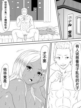 [三毛蔵亭] 風俗ビッチと化した母娘の物語 [K记翻译]_075