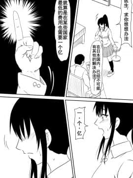 [三毛蔵亭] 風俗ビッチと化した母娘の物語 [K记翻译]_030