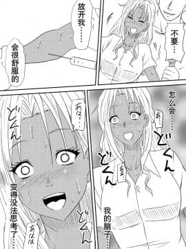 [三毛蔵亭] 風俗ビッチと化した母娘の物語 [K记翻译]_086