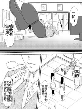 [三毛蔵亭] 風俗ビッチと化した母娘の物語 [K记翻译]_032