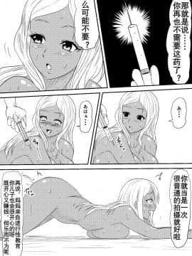 [三毛蔵亭] 風俗ビッチと化した母娘の物語 [K记翻译]_076