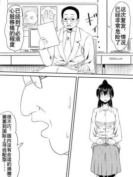 [三毛蔵亭] 風俗ビッチと化した母娘の物語 [K记翻译]_029