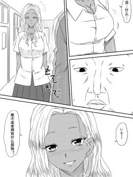 [三毛蔵亭] 風俗ビッチと化した母娘の物語 [K记翻译]_044