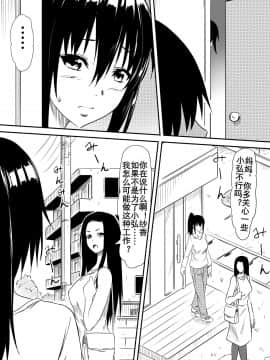 [三毛蔵亭] 風俗ビッチと化した母娘の物語 [K记翻译]_010