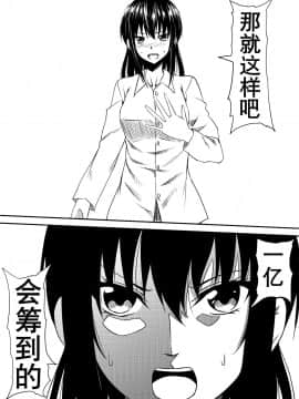 [三毛蔵亭] 風俗ビッチと化した母娘の物語 [K记翻译]_031