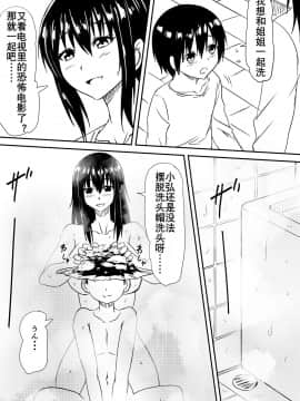 [三毛蔵亭] 風俗ビッチと化した母娘の物語 [K记翻译]_023