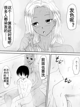 [三毛蔵亭] 風俗ビッチと化した母娘の物語 [K记翻译]_061