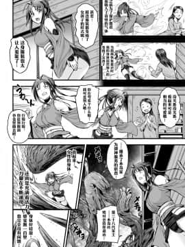 [菅野タカシ] 呪胎～俺の心も女にされた日～ (女神姦触) [观星能治颈椎病个人渣翻] [DL版]_02