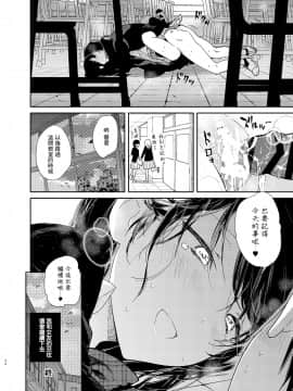 [無糖紅茶] 交際半年目の彼女と放課後とろとろえっち [lolipoi汉化组] [DL版]_24