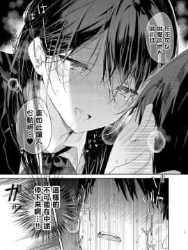 [無糖紅茶] 交際半年目の彼女と放課後とろとろえっち [lolipoi汉化组] [DL版]_19