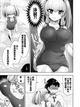 [月夜のこねこ (こうきくう)] 無口で脱がない彼女の秘密 [中国翻訳] [DL版]_13_12_T_009