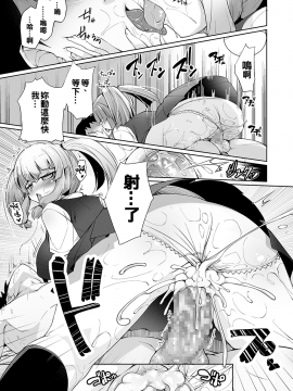 [月夜のこねこ (こうきくう)] 無口で脱がない彼女の秘密 [中国翻訳] [DL版]_09_08_T_005