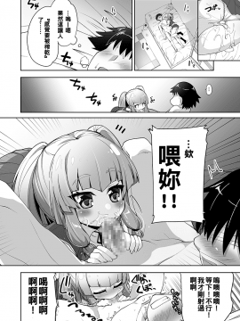 [月夜のこねこ (こうきくう)] 無口で脱がない彼女の秘密 [中国翻訳] [DL版]_10_09_T_006