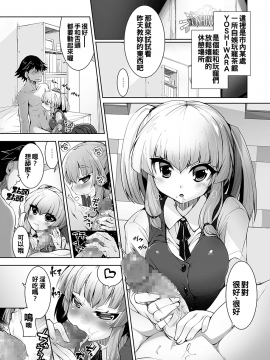 [月夜のこねこ (こうきくう)] 無口で脱がない彼女の秘密 [中国翻訳] [DL版]_05_04_T_001